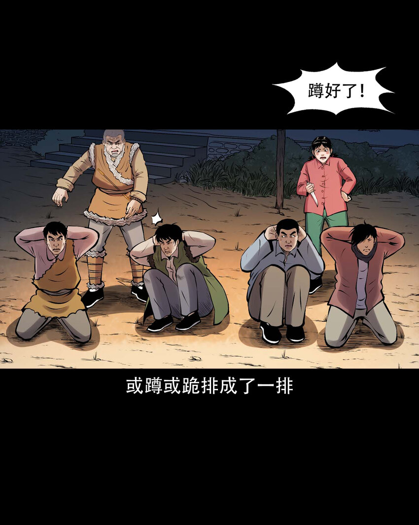 635 老烟鬼158话48