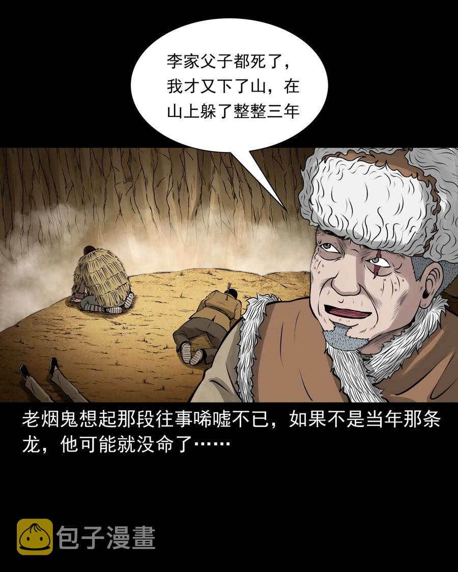 540 老烟鬼1071