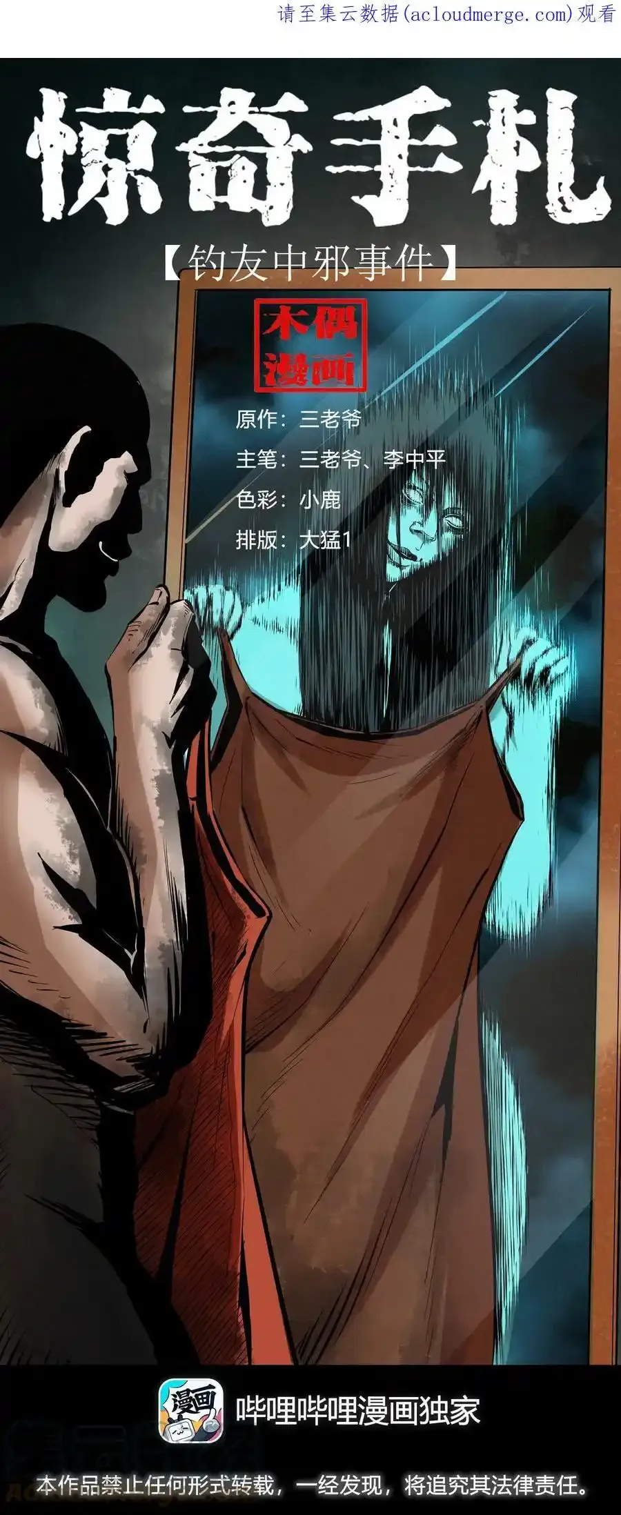 629 老烟鬼155话65