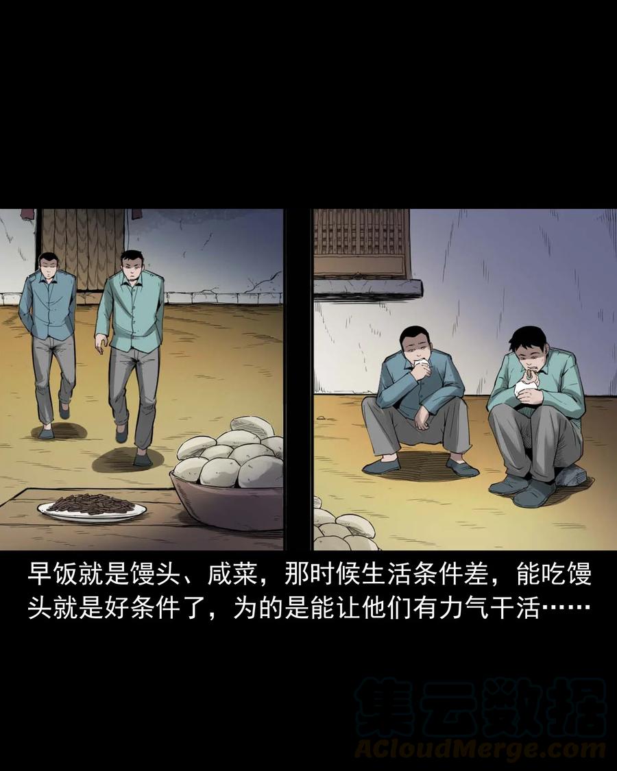 461 荒宅尸变4