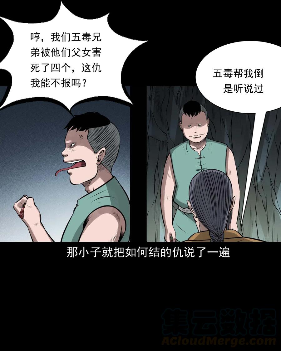459 老烟鬼68话24