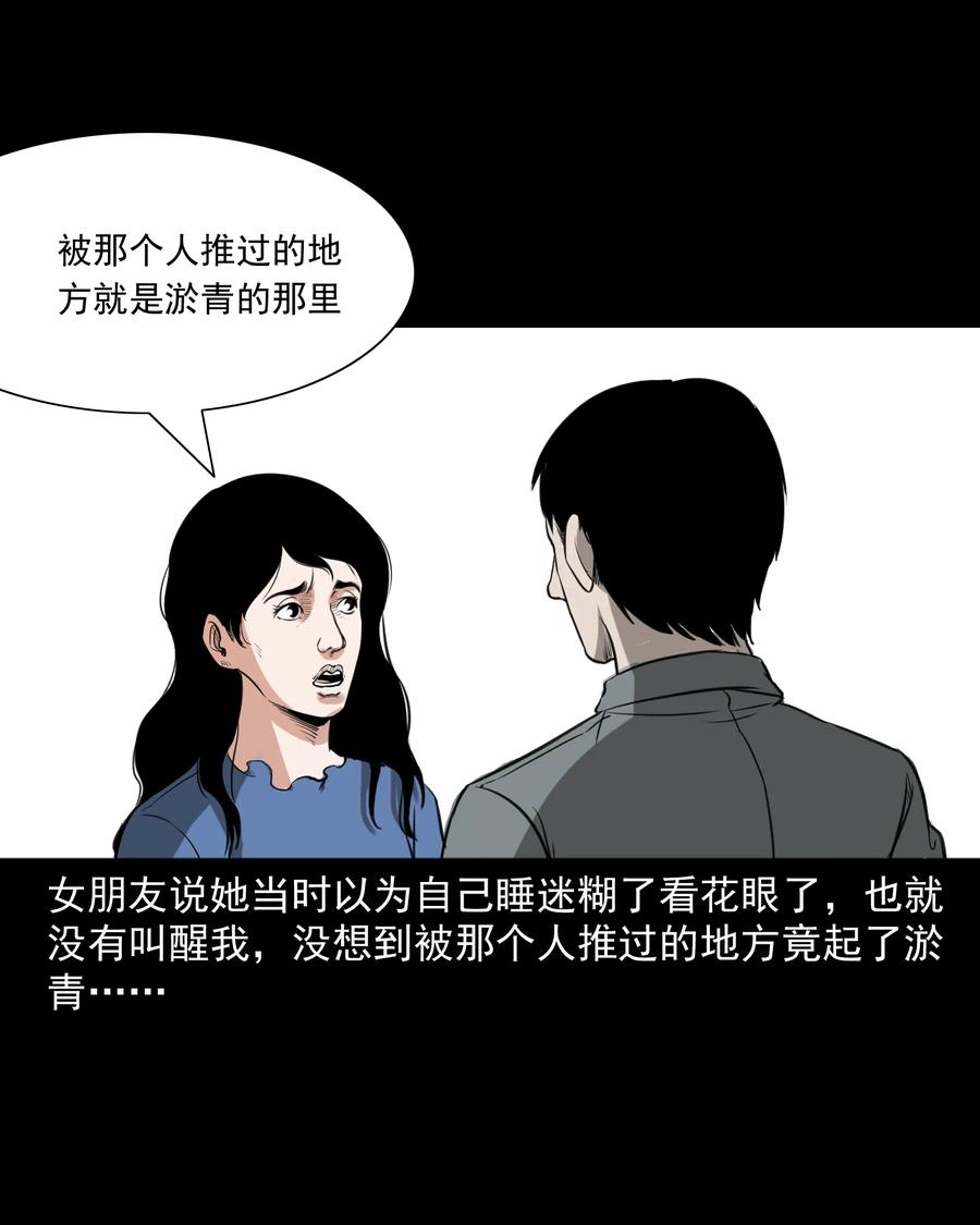 277 不干净的屋子19