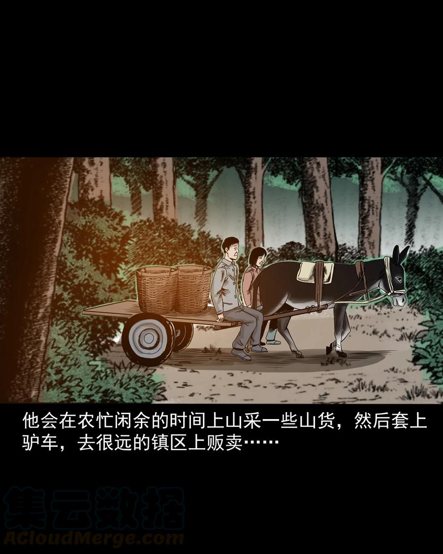 280 拦路鬼4