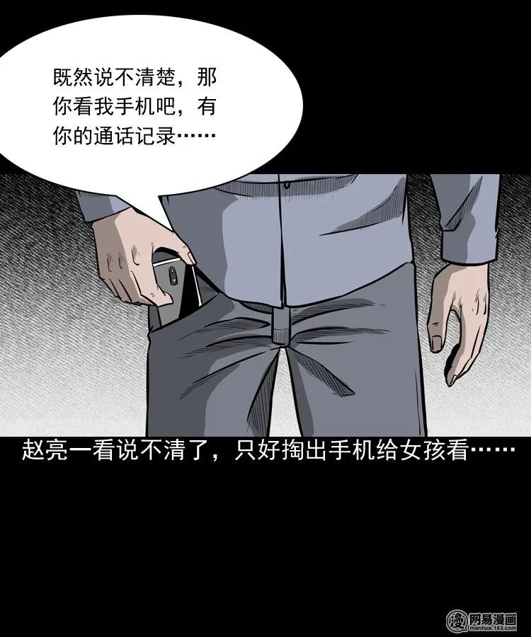 171 奶奶的护佑30