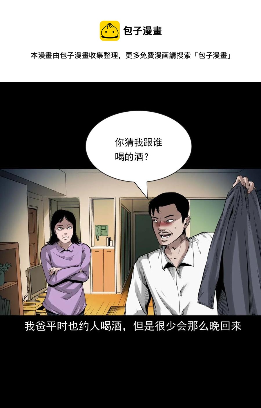 467 诡还钱3
