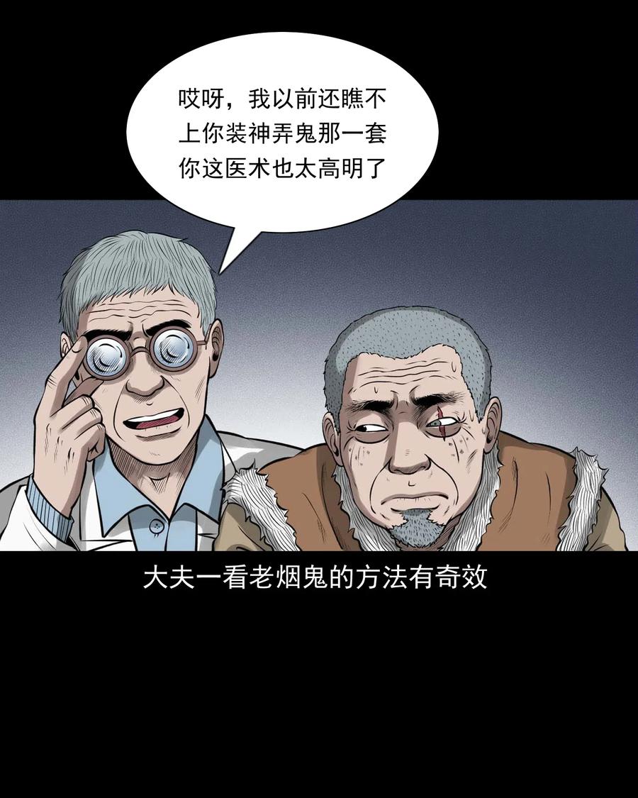 453 老烟鬼6538