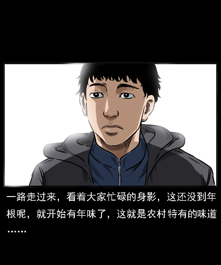 22 黄皮子报恩9