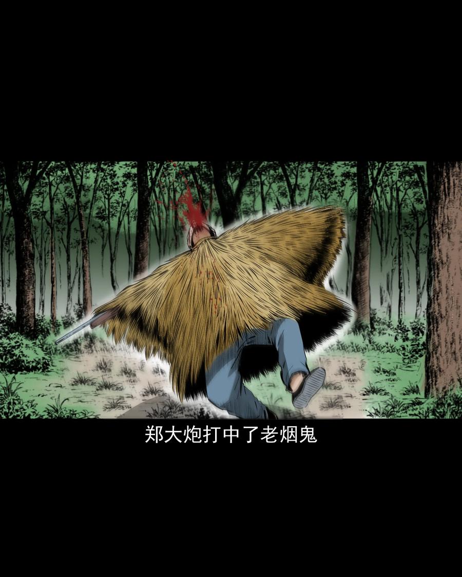 504 山神传说四62