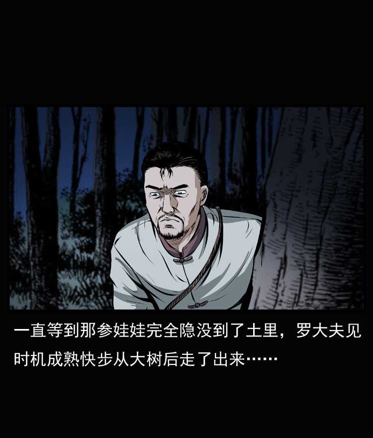 23 赤脚医生行善得宝73