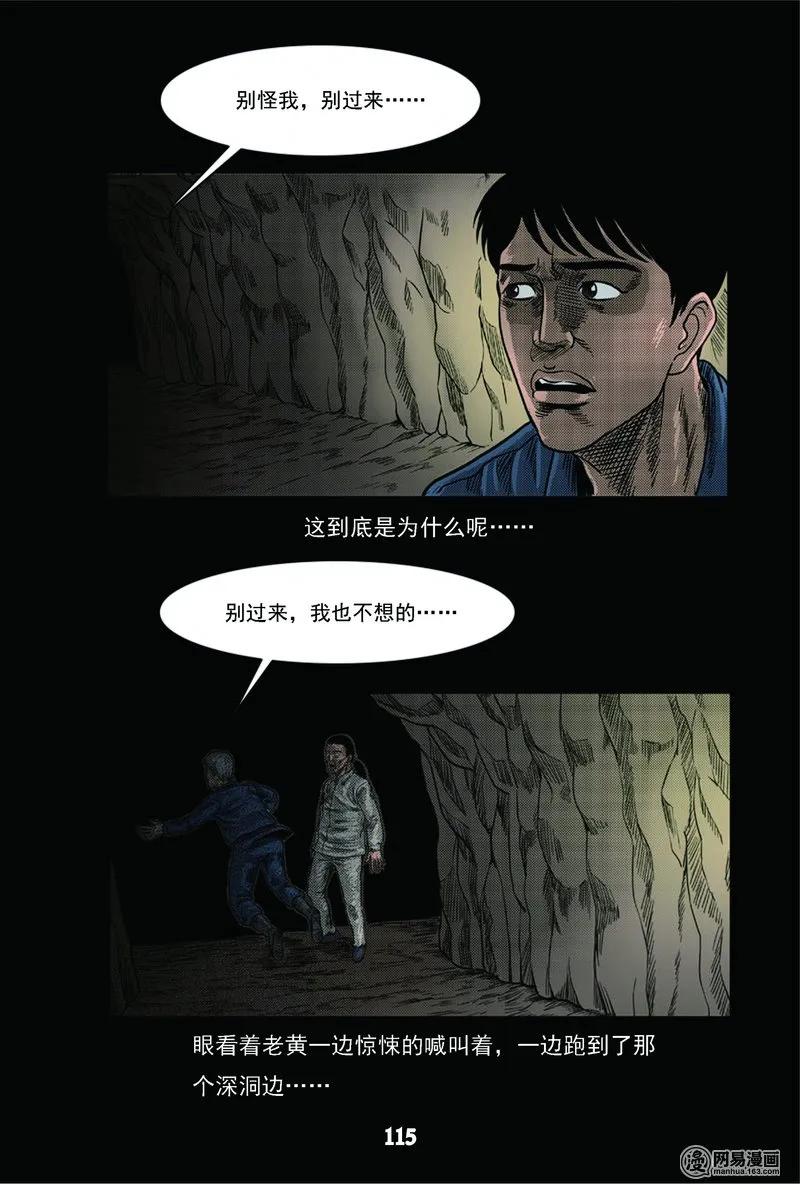 63 矿难（下）47