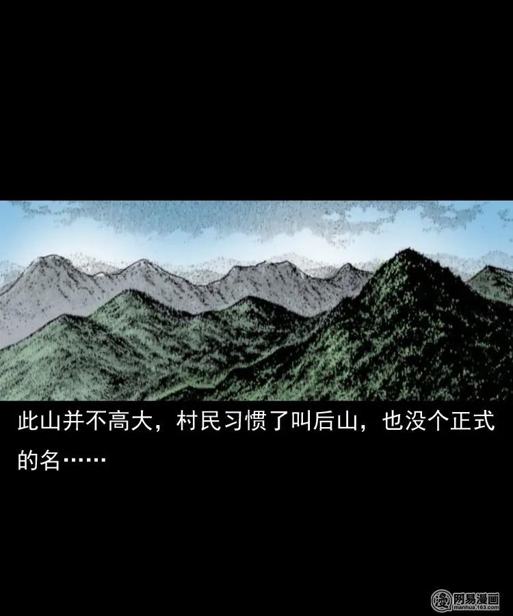 145 马疯子师徒捉妖（下）18