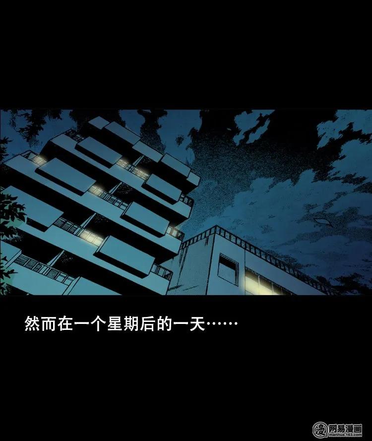 125 噩梦缠身45