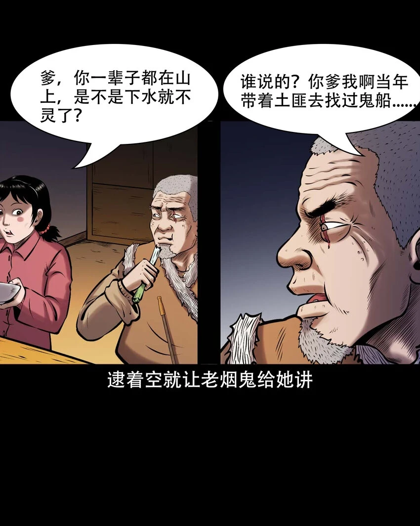 662 老烟鬼173话48