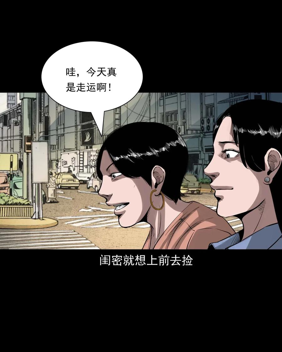 477 买命钱28