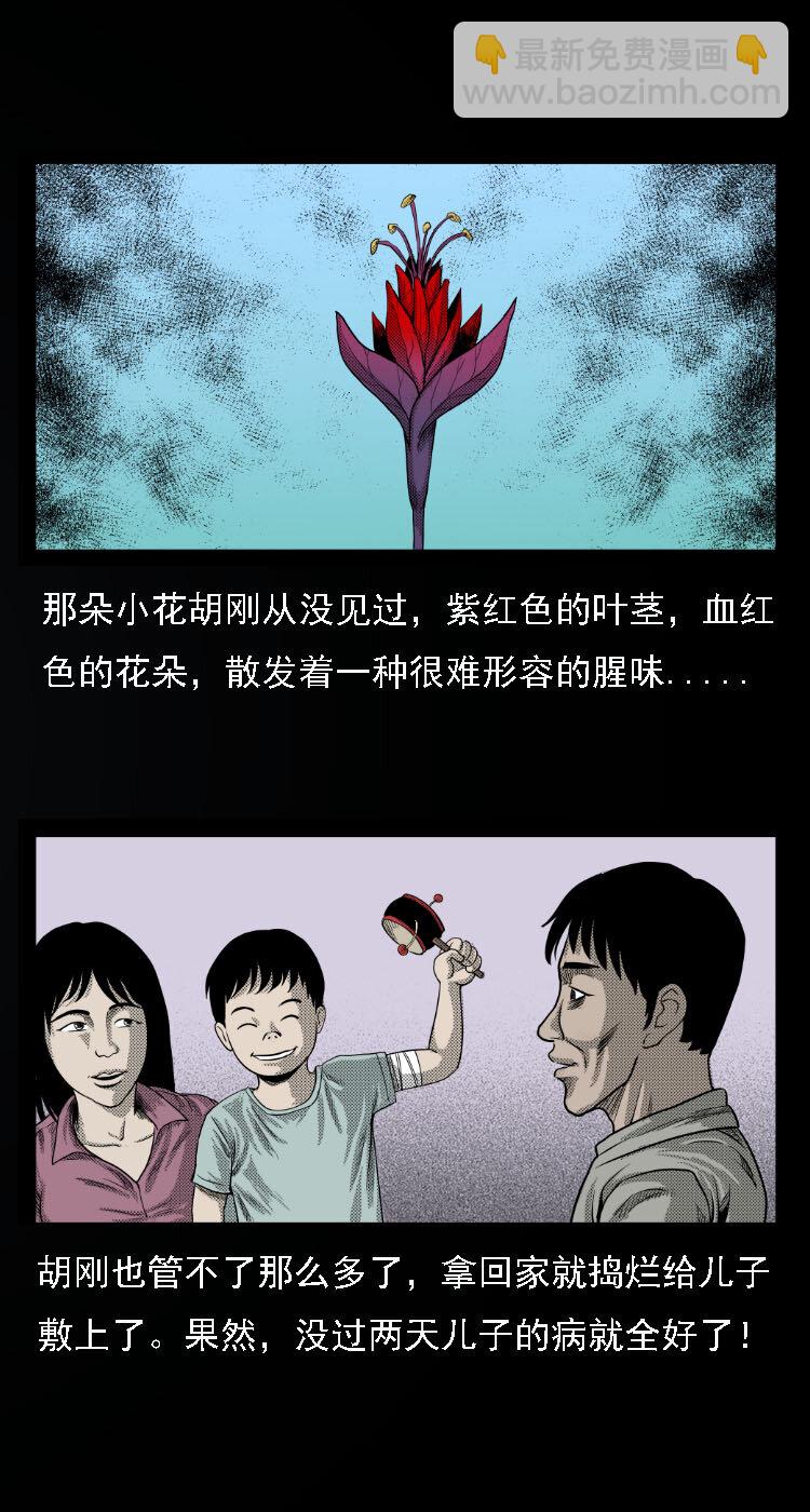 13 水妖29