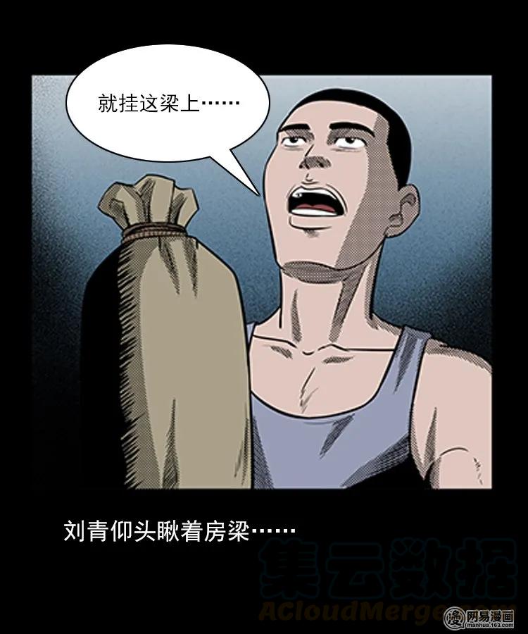 78 照妖镜（上）36