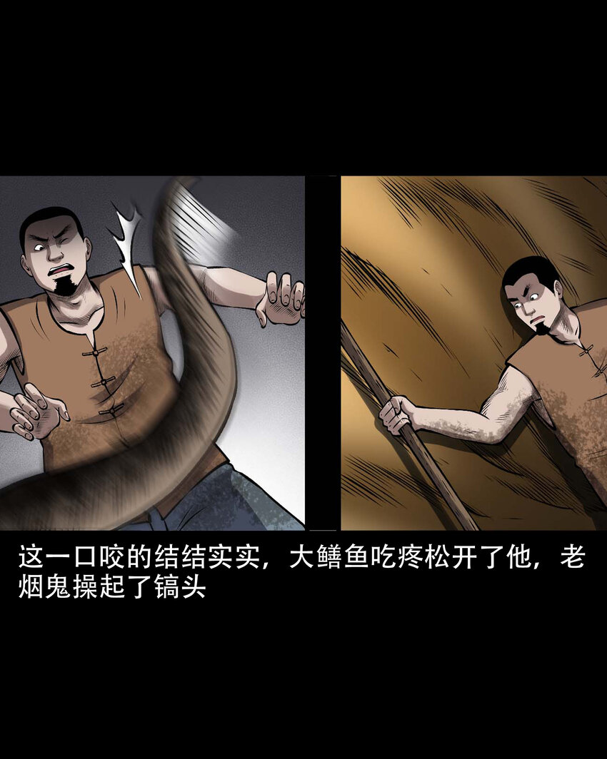 597 老烟鬼136话4