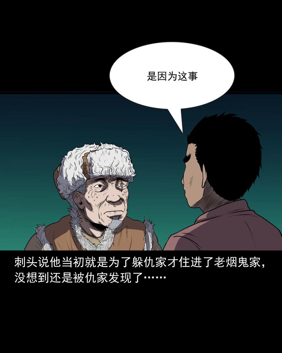 365 老烟鬼（二十一）65