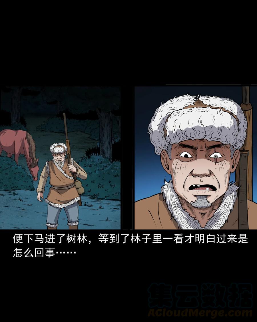 369 老烟鬼（二十三）68