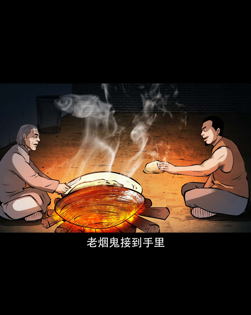 601 老烟鬼138话43