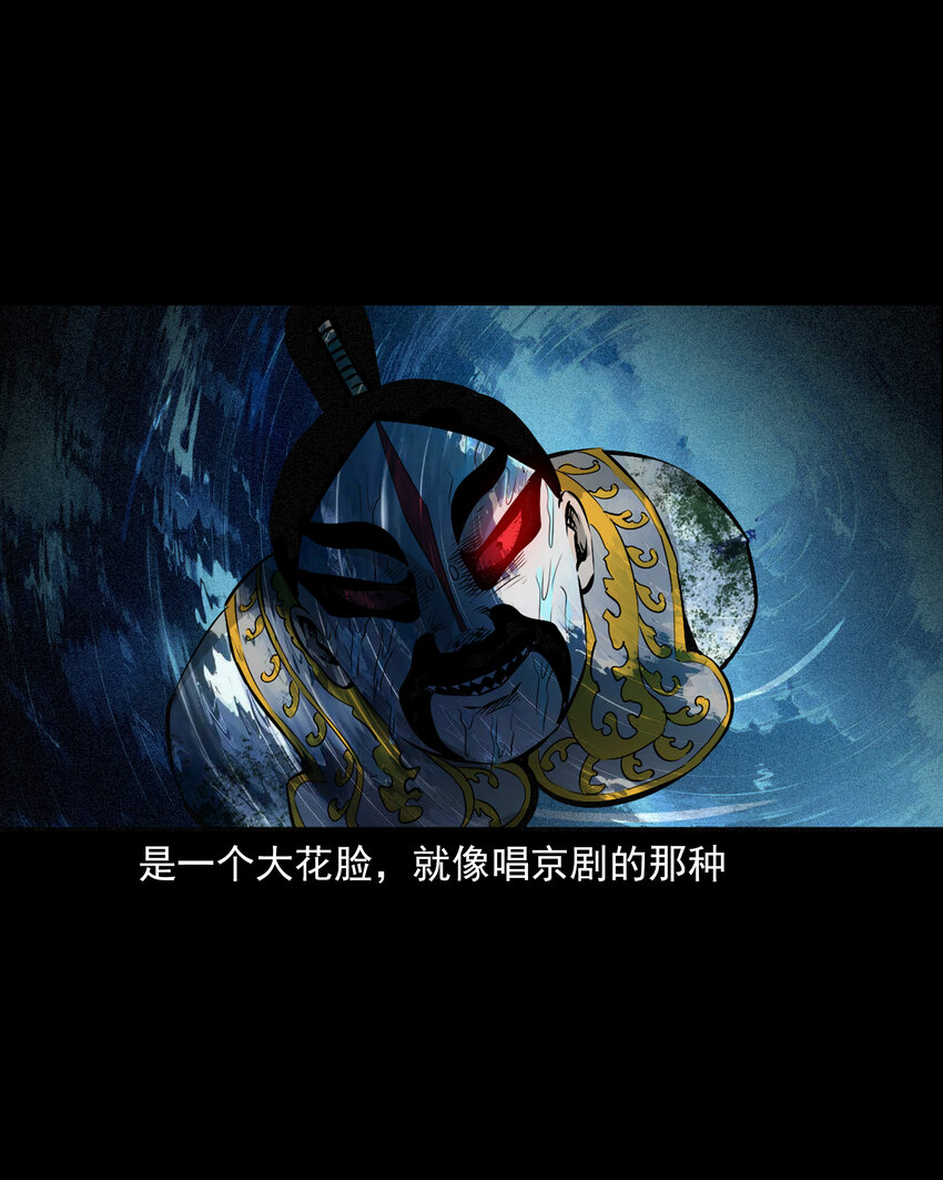 653 井里的大花脸25