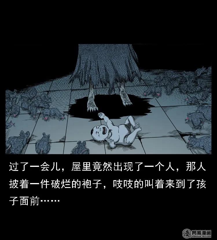 50 马疯子外传（下）4