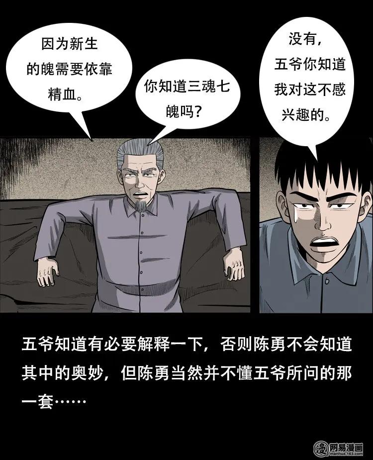 126 欲望布偶（下）29