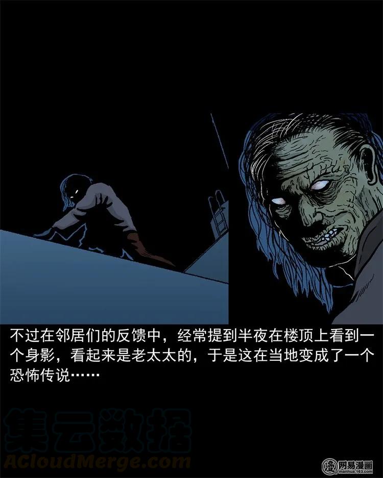 227 老太太52