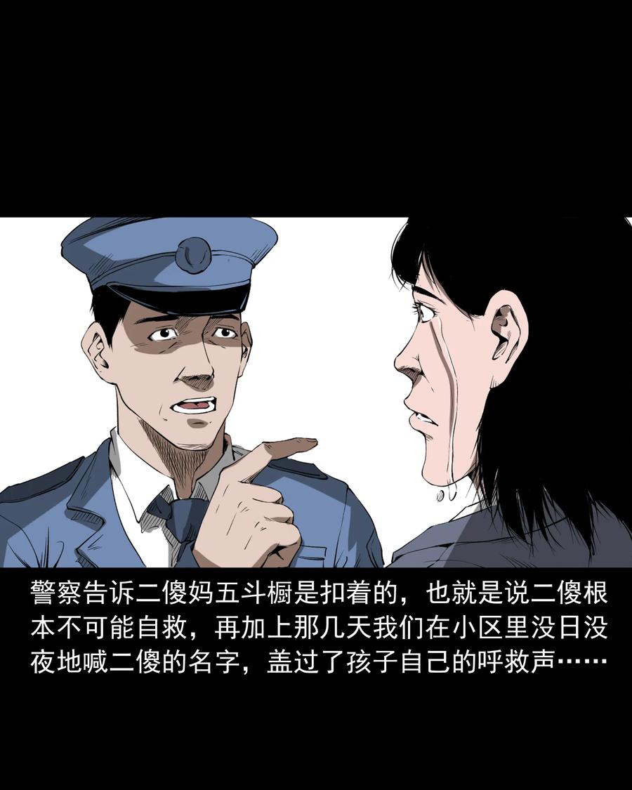 324 童年悔事85