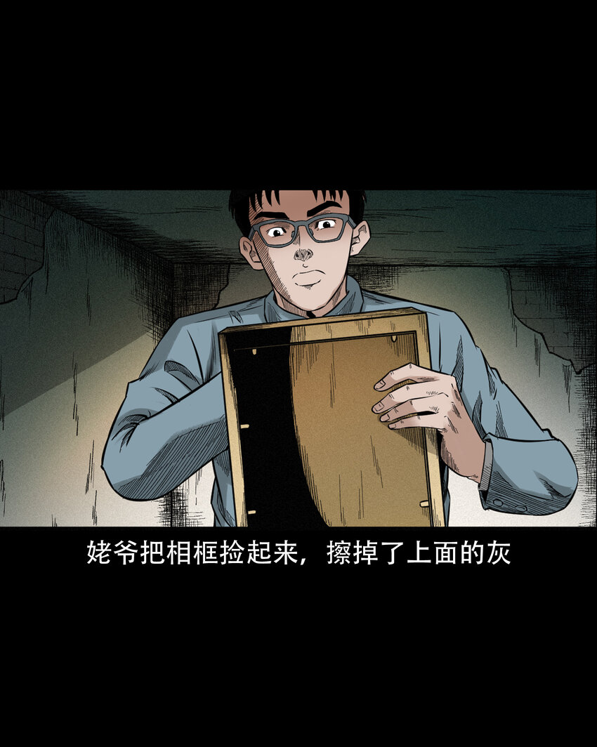 584 乡村教师诡闻227