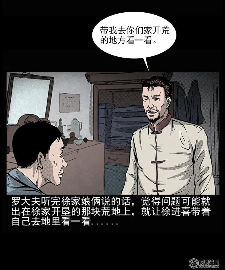 66 赤脚医生破蛊（上）35