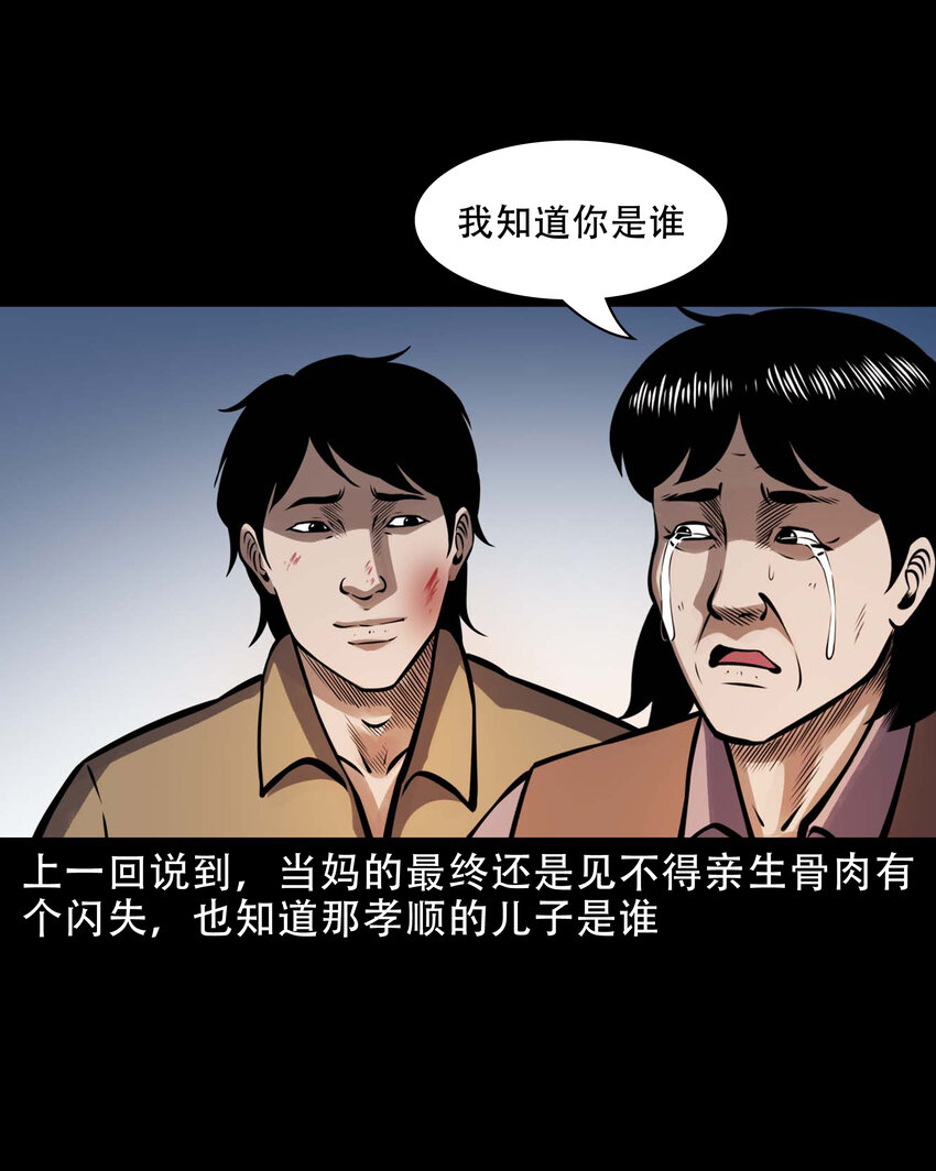 603.2 老烟鬼141话1