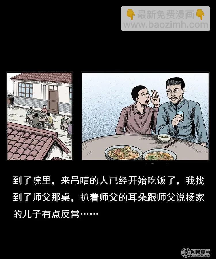 77 扎彩匠之不孝之子42