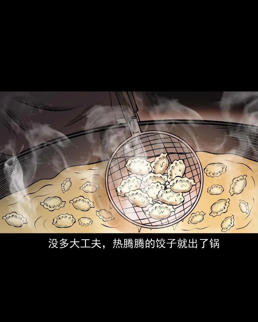 460 老烟鬼贺岁篇75