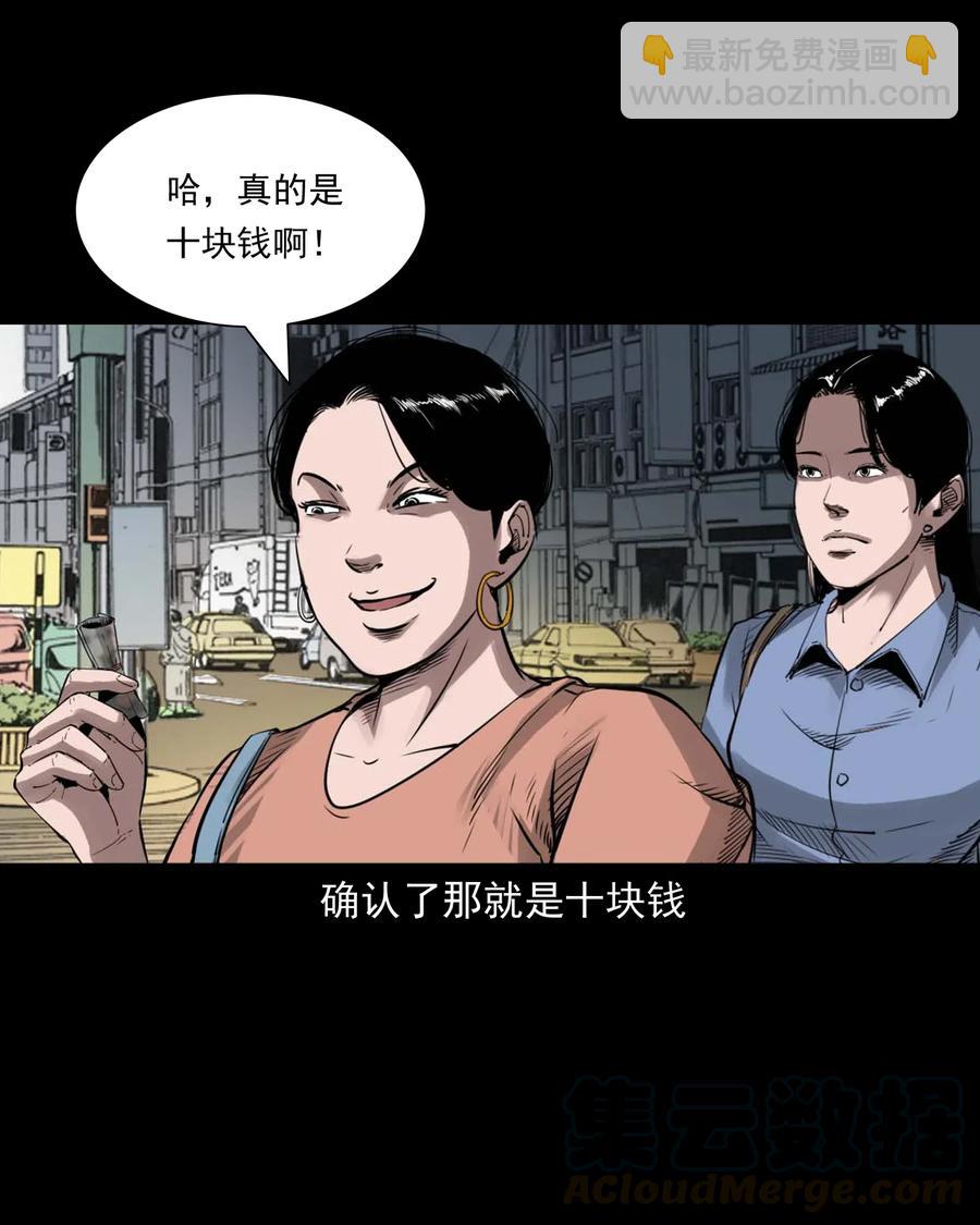 477 买命钱18