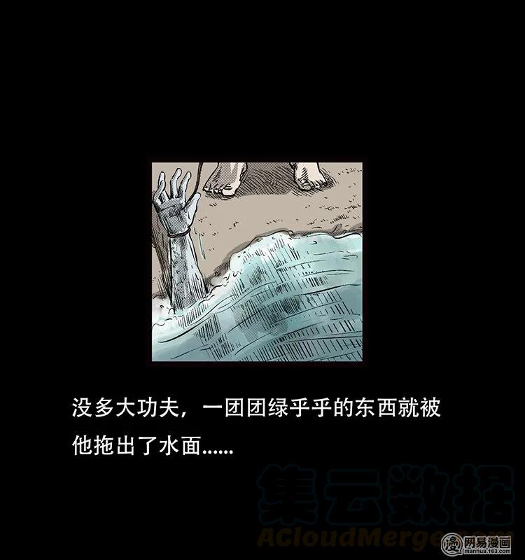 70 龙王尸（下）56