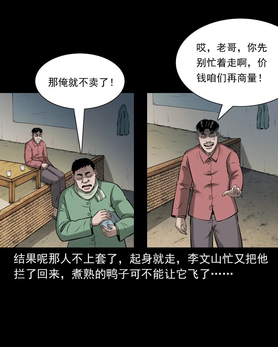 462 老烟鬼6929