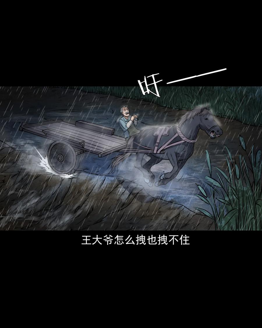 346 王大爷的故事79