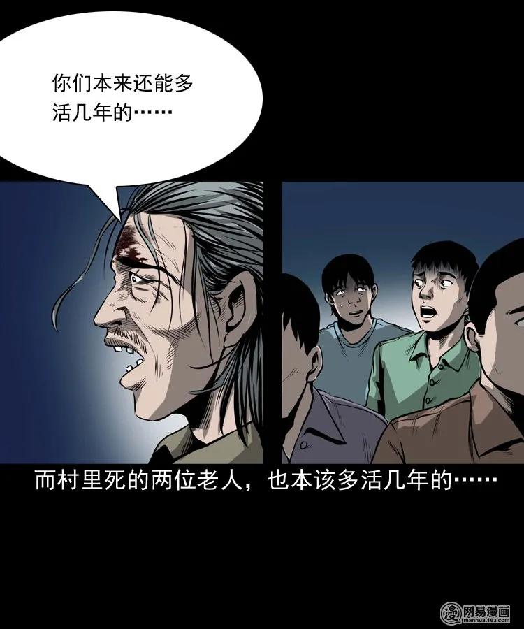 176 乡村怪咖（一）39