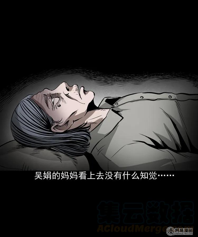 182 阴阳眼（十一）56