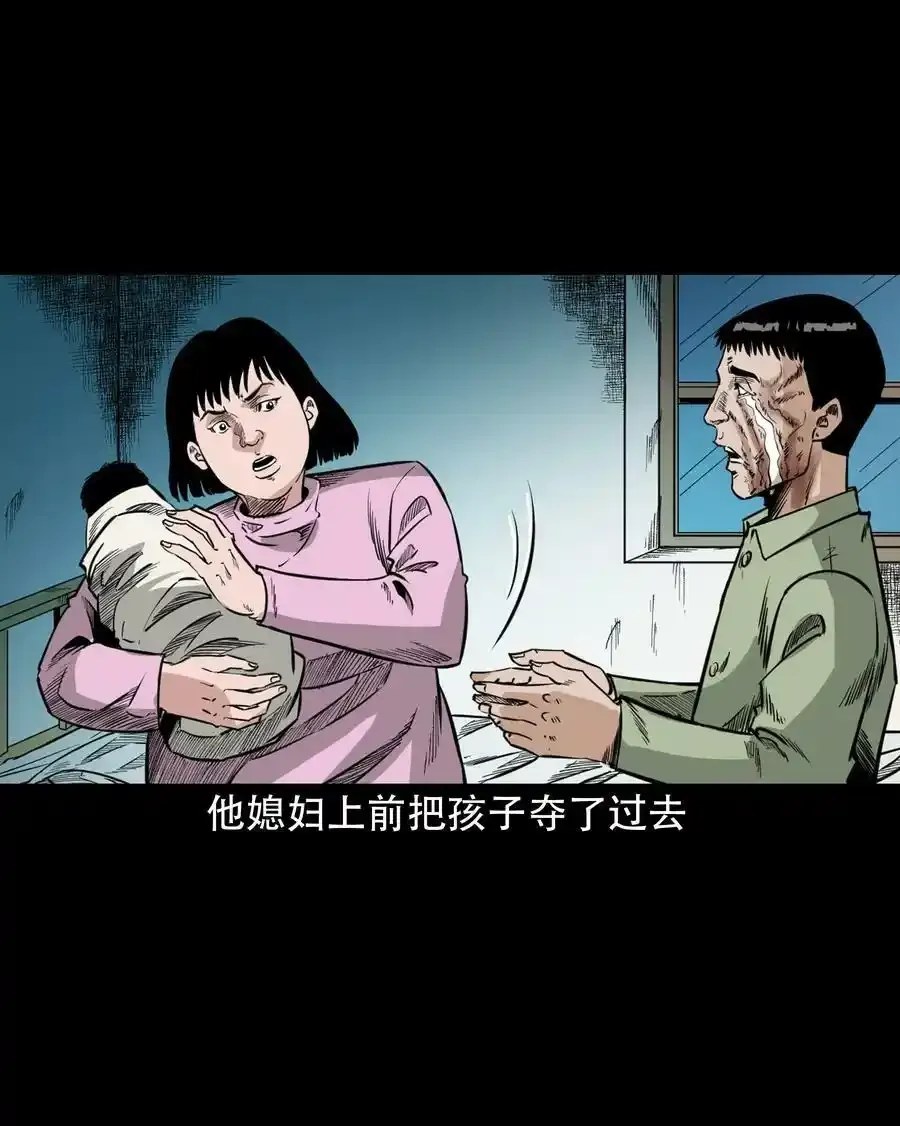 622 怨魂缠身43