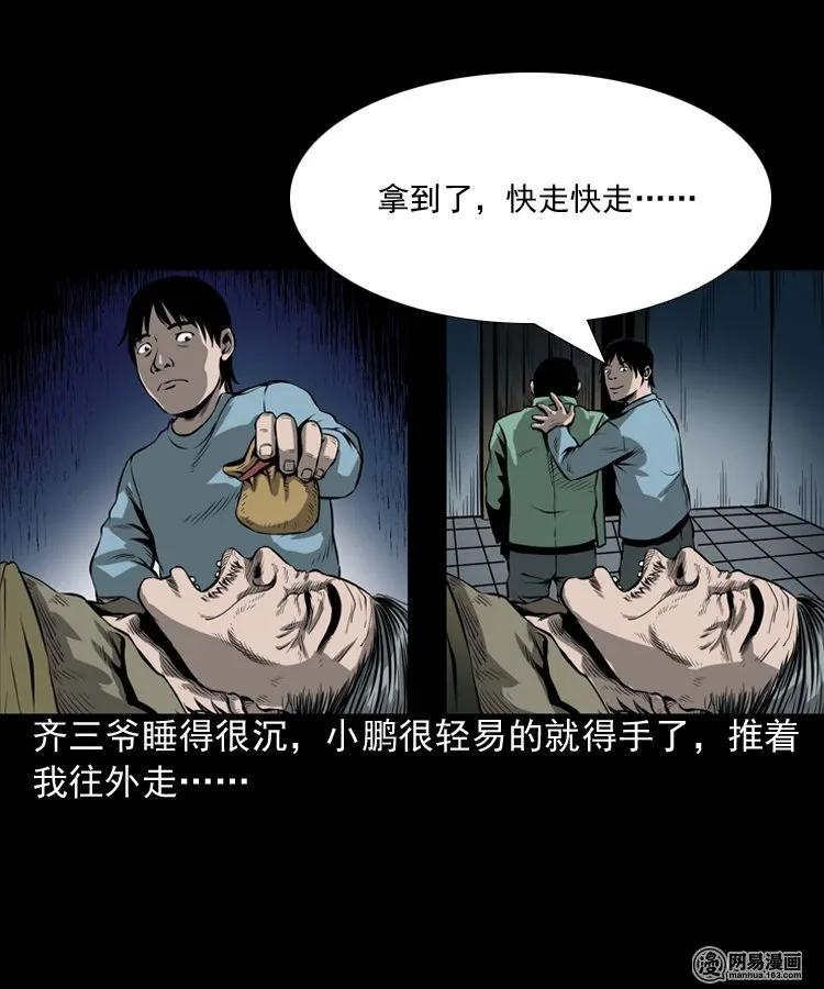 176 乡村怪咖（一）27