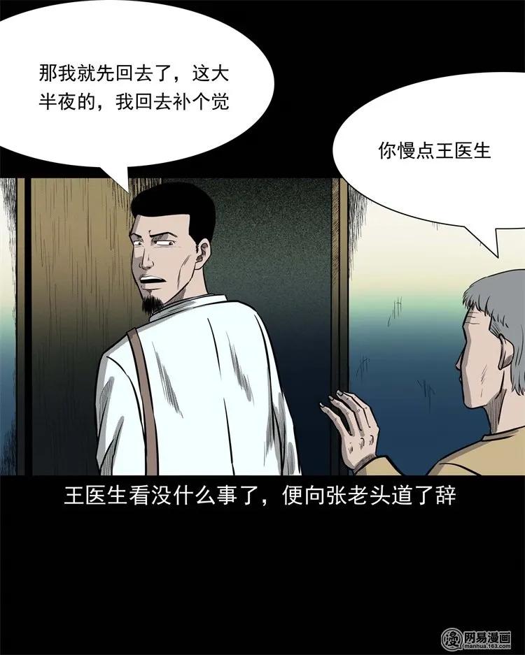230 梦中脱皮77