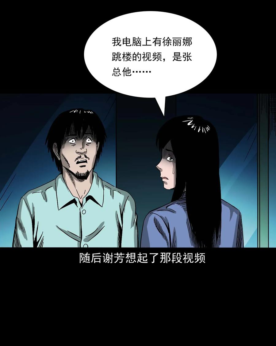 422 诡异的视频70