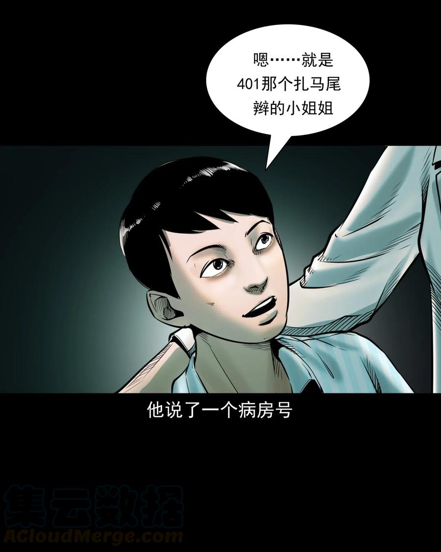 481 实习医生见闻63