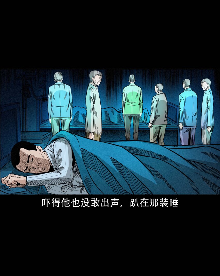 610 ICU诡闻24