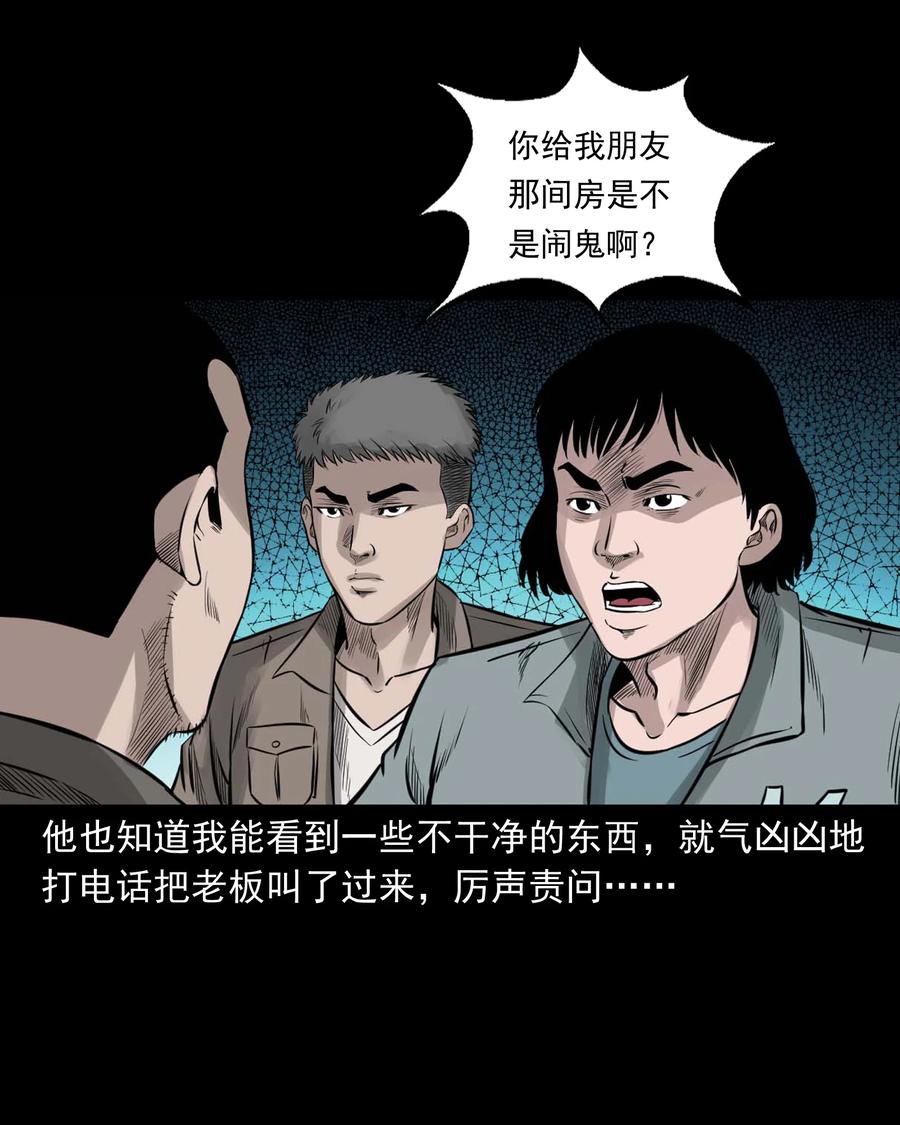 535 民宿历诡49