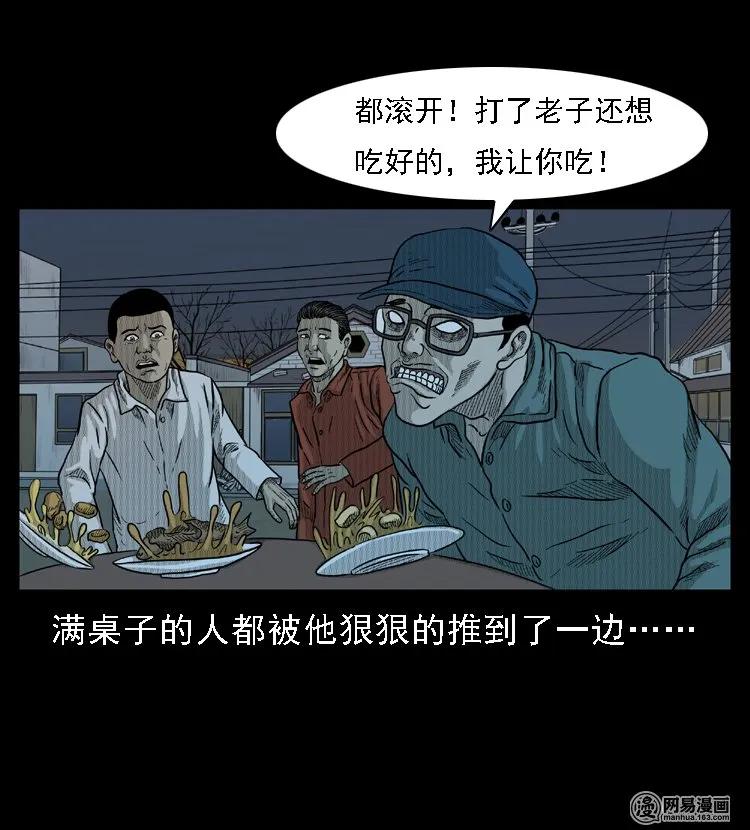45 富一刀降妖34