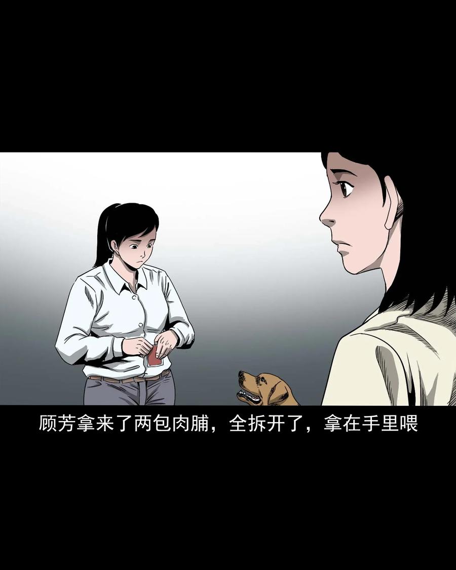 412 找狗人23