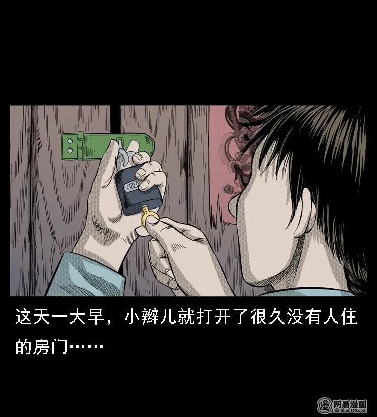 49 马疯子外传（上）2